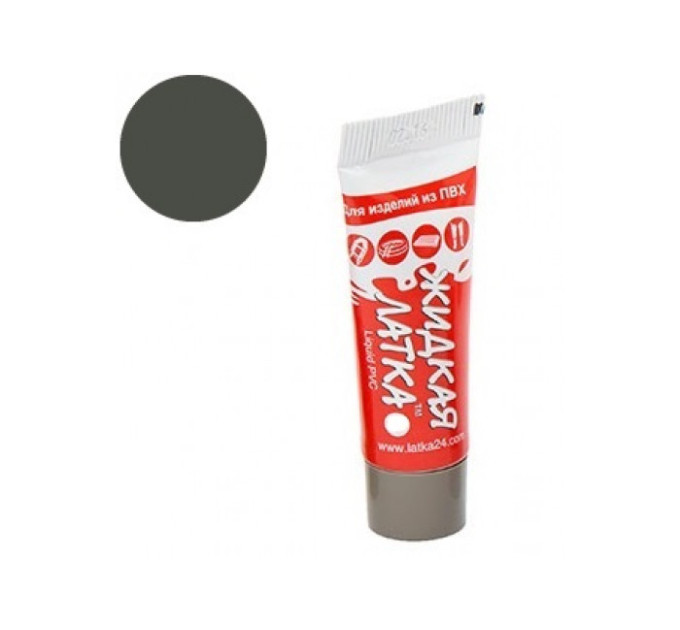 Ж020гр_тс Жидкий ПВХ для ремонта лодок, тентов и бассейнов, 20гр, темно-серого цвета
